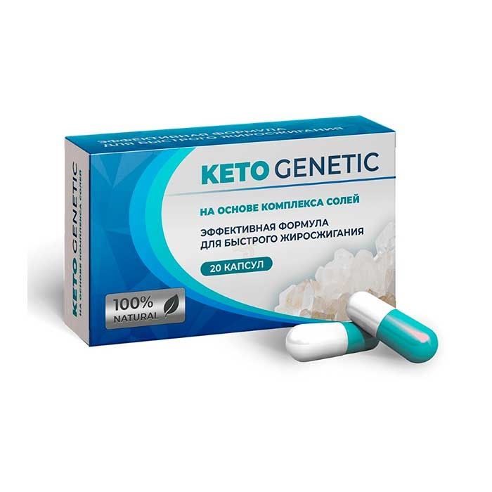 ▻ Keto Genetic - капсулы для похудения